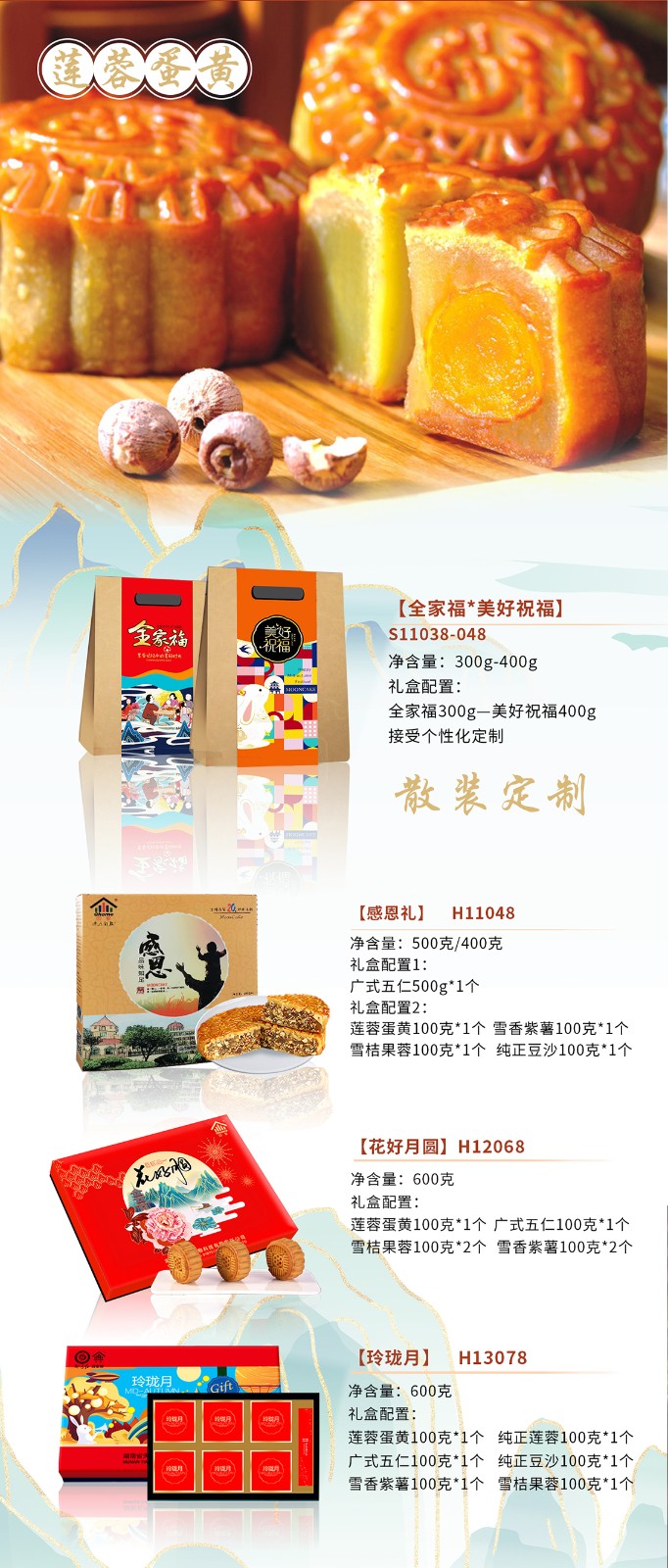 湖南名餅，回家中秋月餅禮盒全面上線 | 優(yōu)質(zhì)原料，傳統(tǒng)工藝，精品制作，中秋佳禮，就選“回家”！