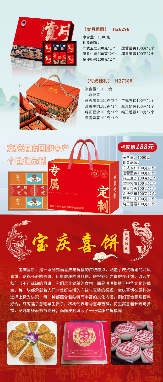 湖南名餅，回家中秋月餅禮盒全面上線 | 優(yōu)質(zhì)原料，傳統(tǒng)工藝，精品制作，中秋佳禮，就選“回家”！